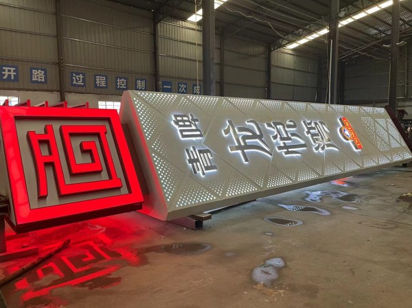 威海標(biāo)識(shí)標(biāo)牌