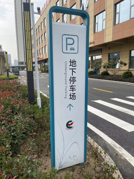 濟寧醫(yī)院標識