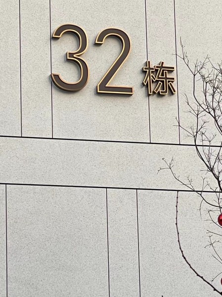 日照地產(chǎn)系列標(biāo)識供應(yīng)