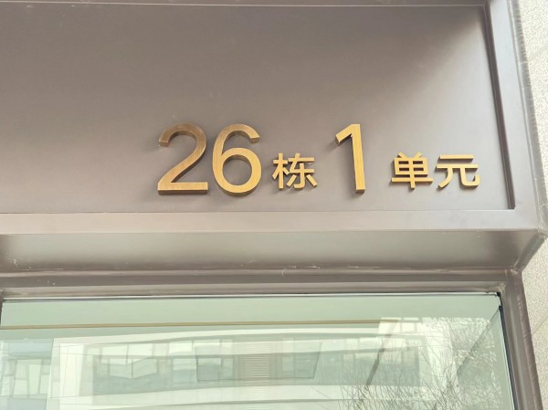 日照地產(chǎn)系列標(biāo)識1
